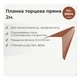 Планка торцевая прямая / ветровая 100×145 RAL 8004 кирпичный мат - изображение 2