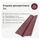 Ендова декоративная 75×75 RAL 3005 винно-красный мат - изображение 2