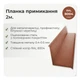 Планка примыкания со штробой 140×130 RAL 8004 кирпичный мат - изображение 2