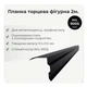 Планка торцевая фигурная ветровая большая RAL 9005 чёрный мат - изображение 2