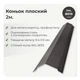 Коник плоский 143×143 RAL 8019 сіро-коричневий мат - зображення 2