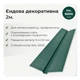 Ендова декоративная 105×105 RAL 6005 зелёный мох мат - изображение 2
