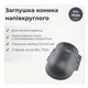 Заглушка конька малая RAL 7024 графитовый мат - изображение 2