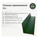 Планка примыкания 110×172 RAL 6020 темно-зеленый мат - изображение 2