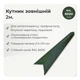 Угол наружный 30×30 мм RAL 6020 темно-зеленый мат - изображение 2