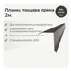 Планка торцевая прямая / ветровая 100×145 RAL 8019 серо-коричневый мат - изображение 2