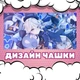 Чашка глянцева Genshin Impact Furina Геншин імпакт Фуріна (ГІ00001) - зображення 2