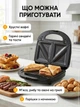 Мультимейкер бутербродница вафельница сэндвичница гриль орехокол электрическая универсальная мультипекар сменные формы для вафель тостов гриля с антипригарным покрытием 4в1 - изображение 3
