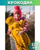 М'який плюшевий Крокодил 120 см Золотавий - зображення 1