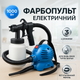 Пульверизатор для фарбування PAINT ZOOM AT-93 - зображення 4