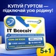 Набір стартових пакетів SIM-карт 5+1 (6 штук) – вигідний комплект стартових пакетів - зображення 1