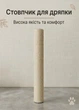 Запасний змінний стовпчик сизалевий для котячої дряпки кігтеточки 65 см сизаль 6 мм універсальне кріплення М8 бежевий (60193/65) - зображення 1