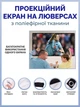 Экран для проектора 100" 16:9 натяжной PJ-100 - изображение 2
