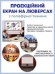Экран для проектора 100" 16:9 натяжной PJ-100 - изображение 4