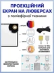 Экран для проектора 100" 16:9 натяжной PJ-100 - изображение 5
