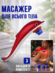 Ручной вибромассажер для тела Дельфин LOW Dolphin MS1 Red с 3 насадками - изображение 1