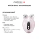 Мікрострумовий ліфтинг MEDICA+ Skin Lifting 6.0 pink (Japan) - изображение 5