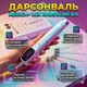 Апарат Дарсонваль MEDICA+ Lux Darsoline 8.0 — лікування акне, омолодження та догляд за шкірою - зображення 1