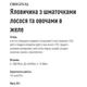 Basteto Вологий корм для собак, яловичина з лососем та овочами в желе, 85 г - зображення 2
