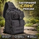 Тактична сумка рюкзак, військова сумка чорна через плече 15L - зображення 1