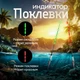 Умный поплавок для рыбалки светящийся с индикатором поклевки - изображение 4