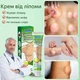 Мазь от липом и жировиков, акне, фурункулеза, быстро удаляет подкожные жировые опухоли 20 грамм - изображение 3