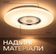 Светодиодный светильник смарт VALESO LY567-500 WH для большой гостиной и зала 60W+5W RGB Белый - изображение 3