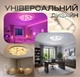 Светодиодный музыкальный светильник смарт VALESO LY564-400 WH для гостиной и детской комнаты 48W+5W RGB Белый - изображение 4