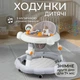 Детские ходунки с музыкальной игровой панелью столиком для детей 7-18 месяцев регулировка высоты на колесиках - изображение 1