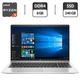 Ноутбук HP ProBook 455 G8 / 15.6" (1920x1080) IPS / AMD Ryzen 5 5600U (6 (12) ядер по 2.3 - 4.2 GHz) / 8 GB DDR4 / 240 GB SSD / AMD Radeon Vega 7 Graphics / WebCam б/у - изображение 1
