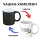Чашка-хамелеон з принтом 330 мл Я тюлень - изображение 1