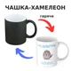 Чашка-хамелеон з принтом 330 мл Для медсестри - зображення 1
