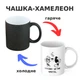 Чашка-хамелеон з принтом 330 мл Кохання - це таке почуття - изображение 1