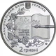 Монета Борис Грінченко 2 грн. - изображение 1