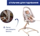 Ліжечко-стільчик 4 в 1 Chicco Baby Hug Armonia (87157.61) - зображення 5
