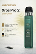 Pod-система Vaporesso Xros Pro 2 2000mAh 30W Gem Green Зеленый - изображение 1