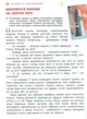 НУШ Українська мова та читання. 3 клас. Частина 2 (9789669455147) - изображение 2