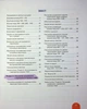 НУШ Математика. 3 клас. Частина 3 (9789669455277) - изображение 3