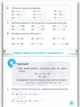 НУШ 3 клас Мій помічник з математики (комплект у 2-х частинах) (9789669452122) - зображення 3