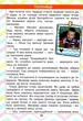 НУШ Читаємо в колі друзів. 2 клас (9789669454010) - изображение 3