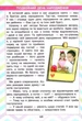 НУШ Читаємо в колі друзів. 2 клас (9789669454010) - изображение 4