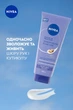 Крем для рук NIVEA Гладкие ручки и уход за ногтями 100 мл (42417729/9005800398747) - изображение 4