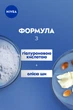 Крем для рук NIVEA Гладкие ручки и уход за ногтями 100 мл (42417729/9005800398747) - изображение 5