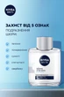 Лосьойон після гоління NIVEA MEN для чутливої шкіри 100 мл (9005800222530/4005808588763) - зображення 3