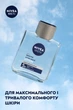 Лосьойон після гоління NIVEA MEN для чутливої шкіри 100 мл (9005800222530/4005808588763) - зображення 4