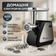 Мясорубка из нержавеющей стали с насадками Domotec XL-73 - изображение 7