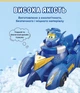 Ігровий набір Super Wings Spinning Vehicle Джером (Jerome) (640316) - зображення 5