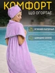 Жіночий банний набір 3 в 1 (кілт, чалма, рушник) (фіолетовий) - зображення 2