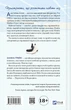 Книга «І зійде крига». Автор - Ханна Ґрейс - изображение 2