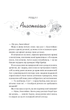 Книга «І зійде крига». Автор - Ханна Ґрейс - изображение 4